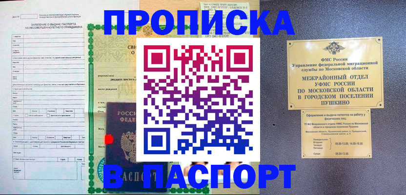 миграционный учет в Юрюзани