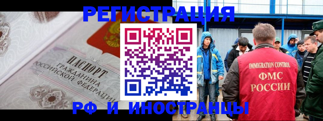 временная регистрация собственник в Юрюзани